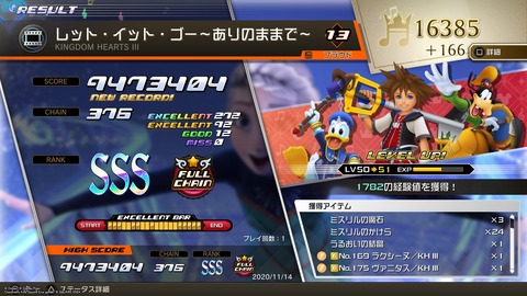 KINGDOM HEARTS Melody of Memory_20201114113052