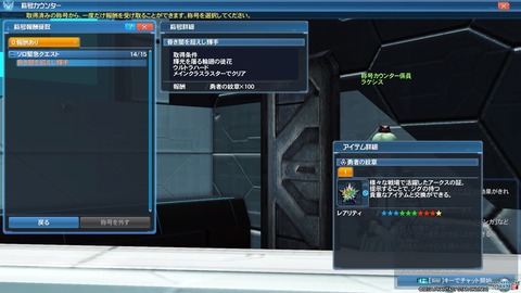 ファンタシースターオンライン２_20200920195003