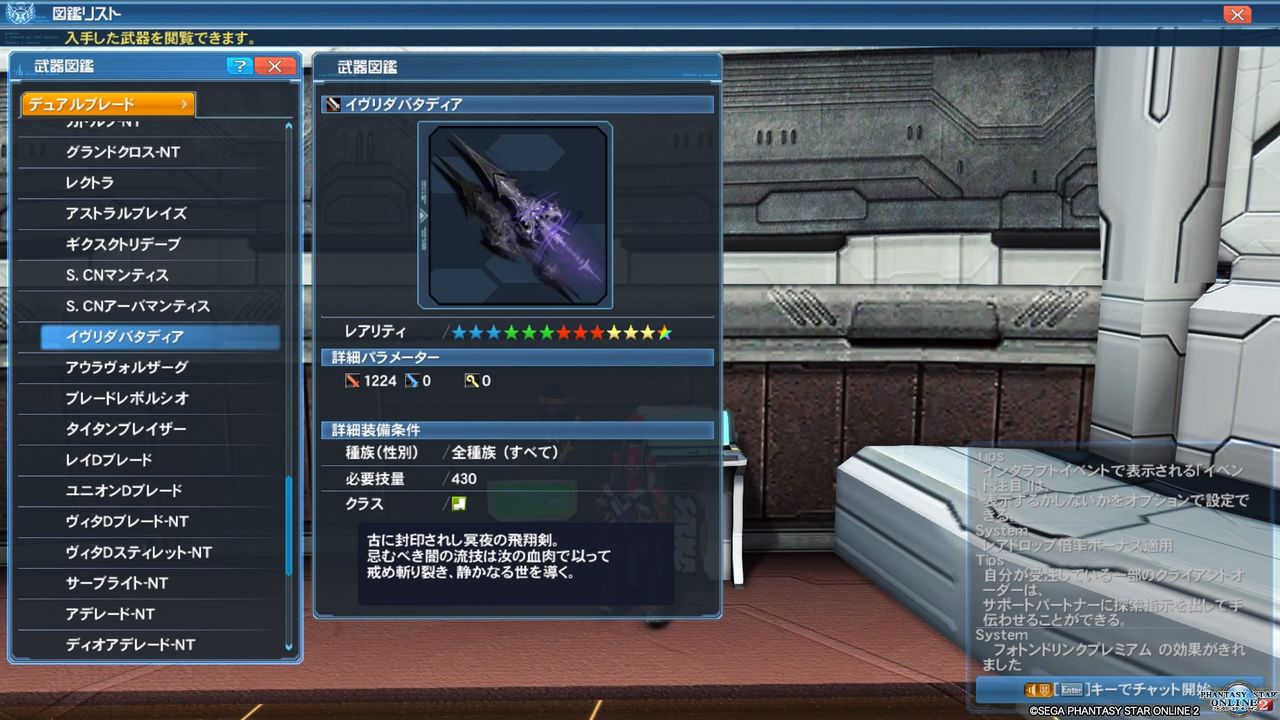 Pso2 新レア武器をどばーっと 終花みずきのゲーム日和2nd Pso2 新レア武器をどばーっと 終花みずきのゲーム日和2nd