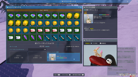 pso20260610_182332_001