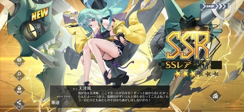 【アズレン】 イベント『偉いやつの予告状』