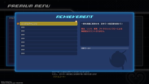 KINGDOM HEARTS Ⅲ_20200123185524