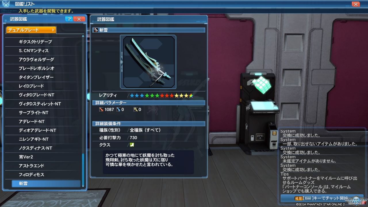 Pso2 新和風 チョココレクション 終花みずきのゲーム日和2nd