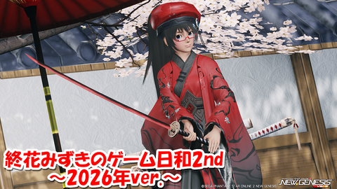 pso20251231_181140_005-3