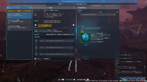 pso20221221_213742_026
