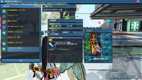 pso20200122_200845_004