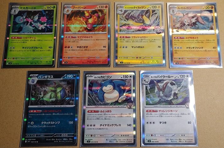 ポケモンカード】 パートナーポケモン! : 終花みずきのゲーム日 ポケモンカード】 パートナーポケモン! : 終花みずきのゲーム日