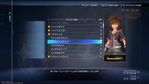 KINGDOM HEARTS Ⅲ_20200123000020