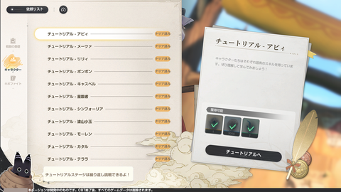 アズールプロミリア 2026_07_04 22_04_14