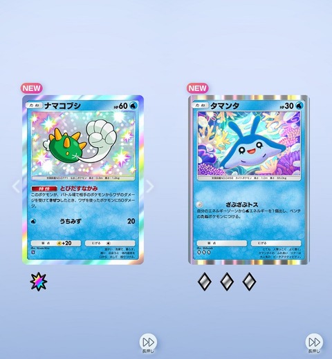 Screenshot_20250828_152514_Pokmon TCGP