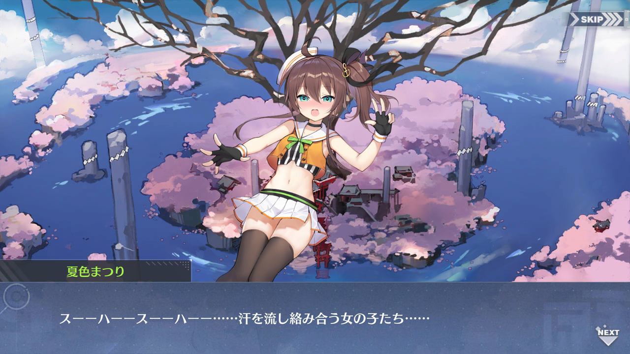 アズレン】 ようやく最後の女神と…！ : 終花みずきのゲーム日和2nd