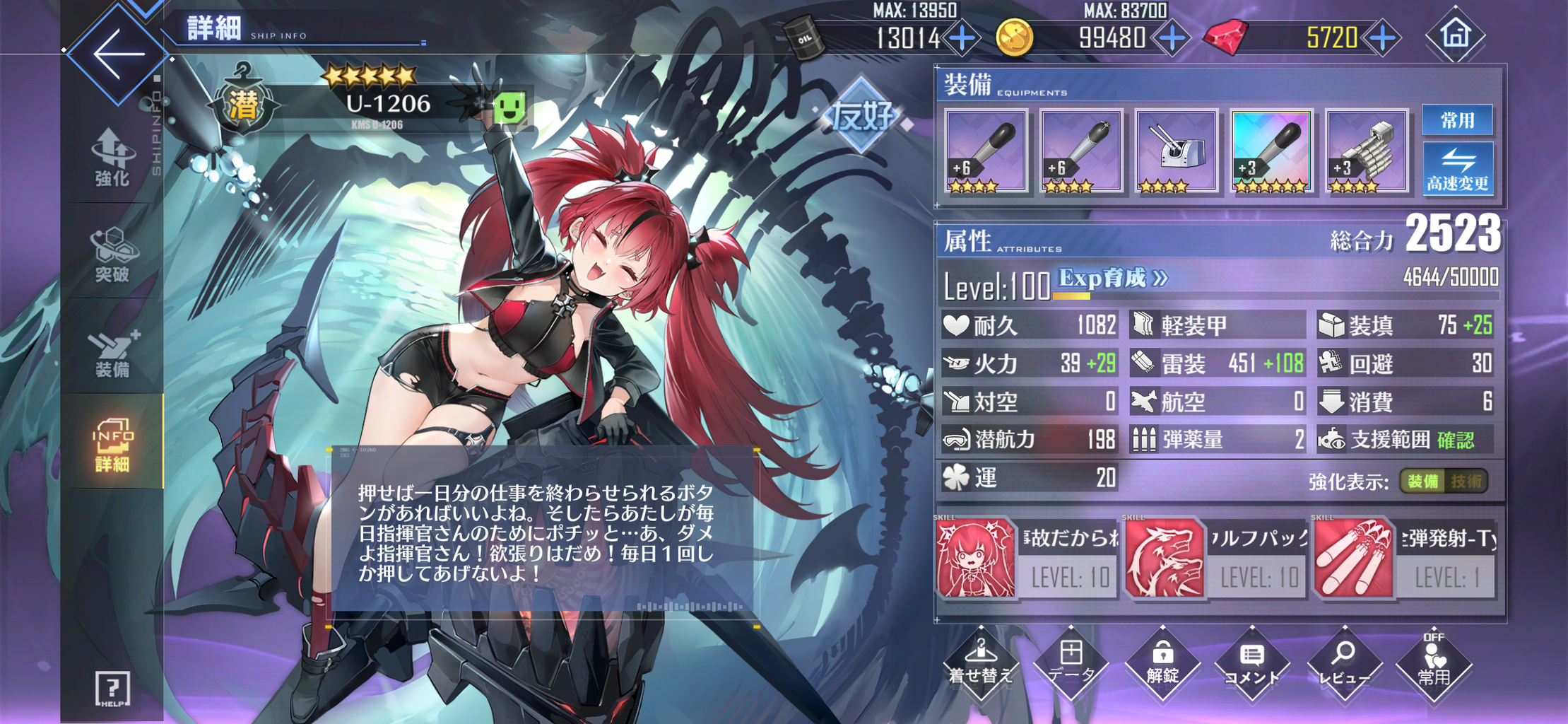 アズレン スーパーキャビテーション発生装置の貴重な使いどころ 終花みずきのゲーム日和2nd