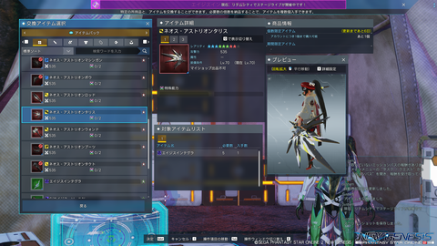 pso20230125_220007_011