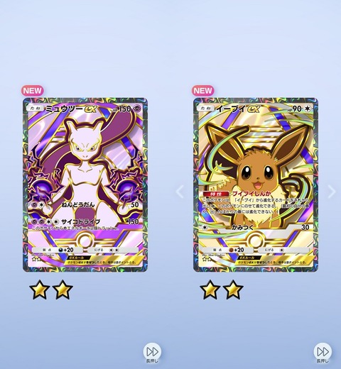 Screenshot_20250930_152048_Pokmon TCGP