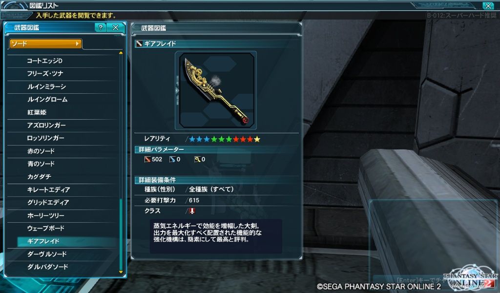 Pso2 まだまだ出る初出レア武器 3 10 おまけ情報 終花みずきのゲーム日和2nd