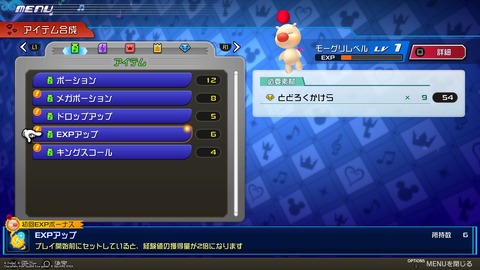 KINGDOM HEARTS Melody of Memory_20201112215542
