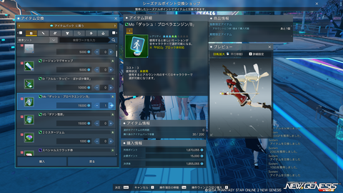 pso20240327_182635_000