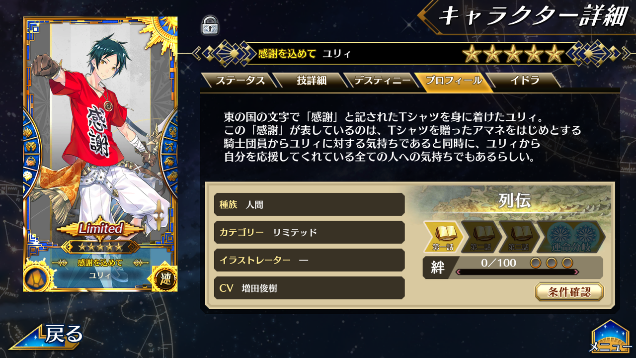 イドラ】 EPISODE2、開幕！ : 終花みずきのゲーム日和2nd