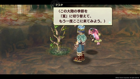 那由多の軌跡:改_20210629142948