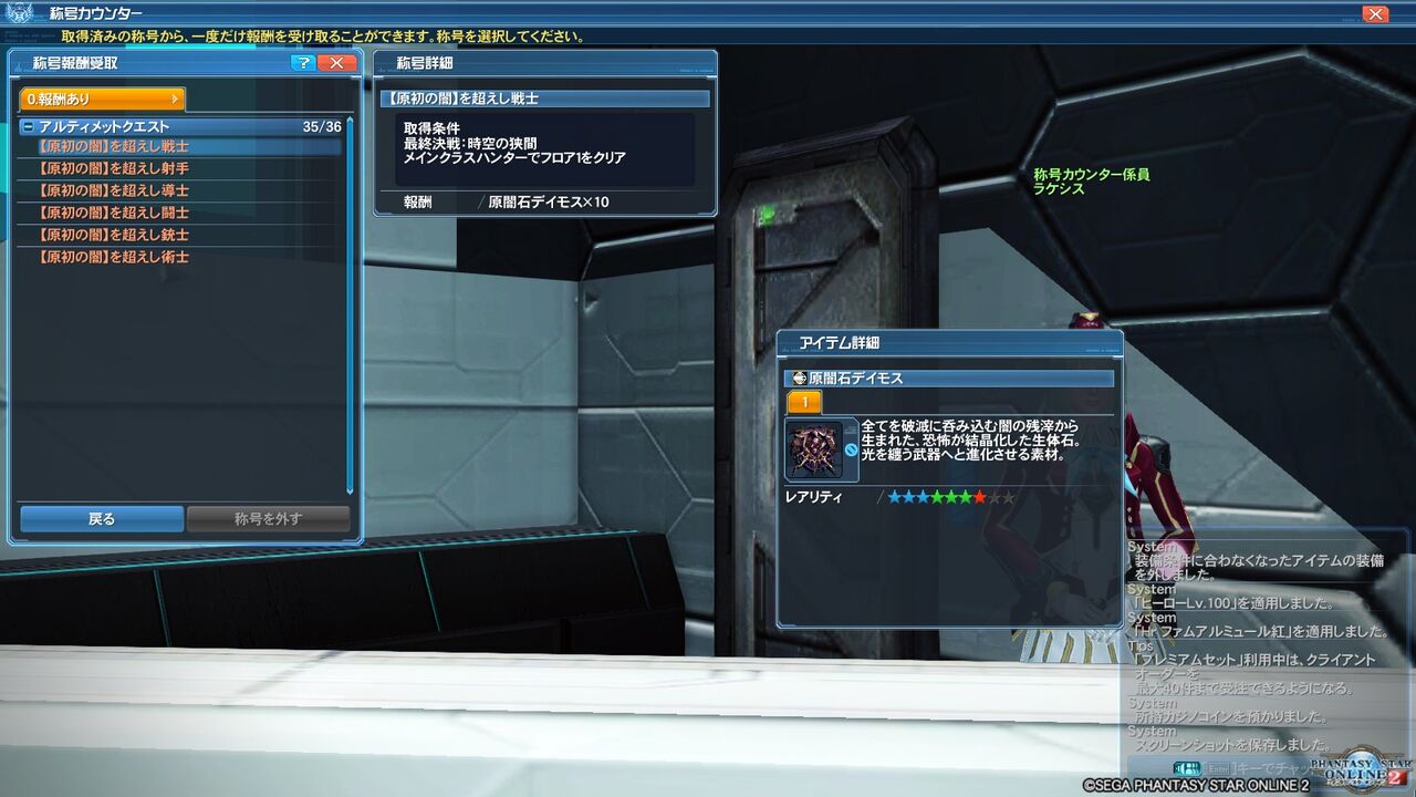 PSO2】 ソダムとの戦いはまだ続く… : 終花みずきのゲーム日和2nd