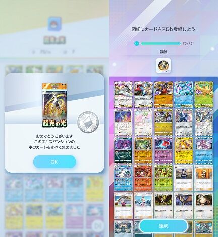 Screenshot_20250327_051436_Pokmon TCGP2