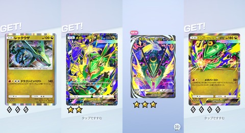 Screenshot_20260814_151007_Pokmon TCGP