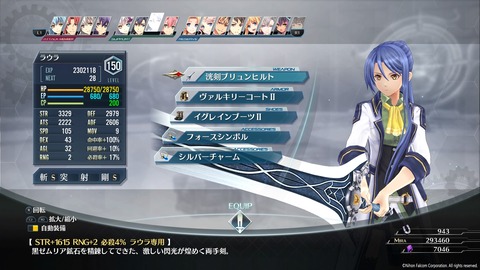 英雄伝説 創の軌跡_20200925233528