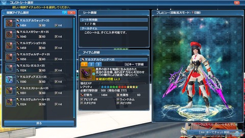 ファンタシースターオンライン２_20200624183031
