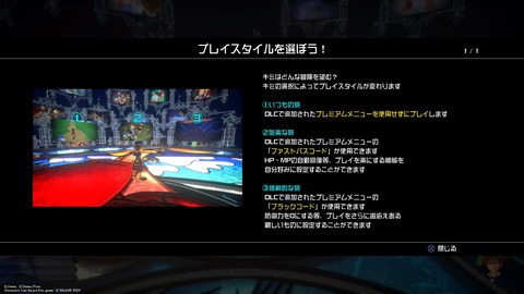 KINGDOM HEARTS Ⅲ_20200123185232