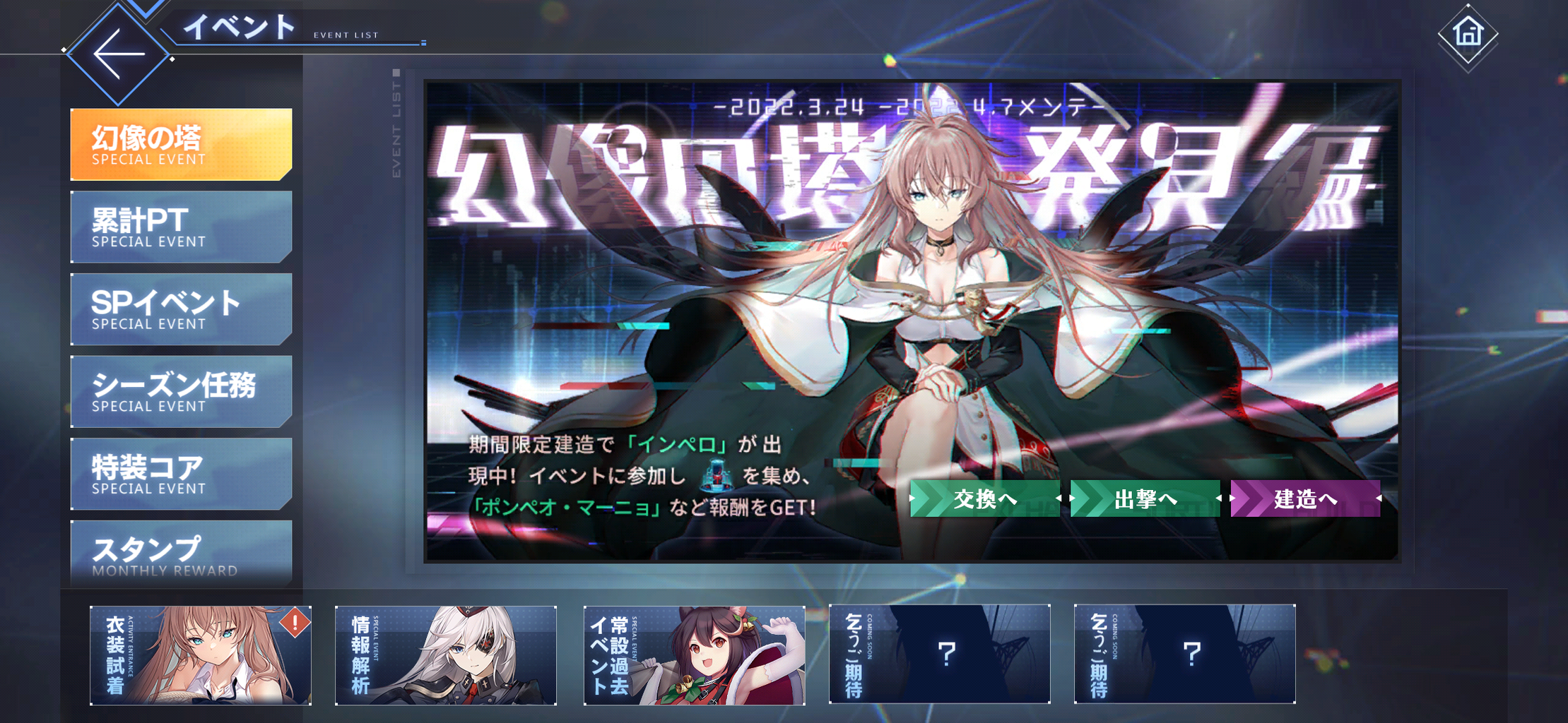 アズレン イベント 幻像の塔 発見編 終花みずきのゲーム日和2nd