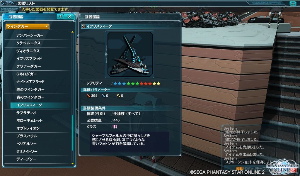 PSO2】 サンタが来るにはちょっと早い気が : 終花みずきのゲーム日和2nd