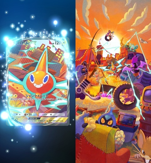 Screenshot_20260730_151048_Pokmon TCGP