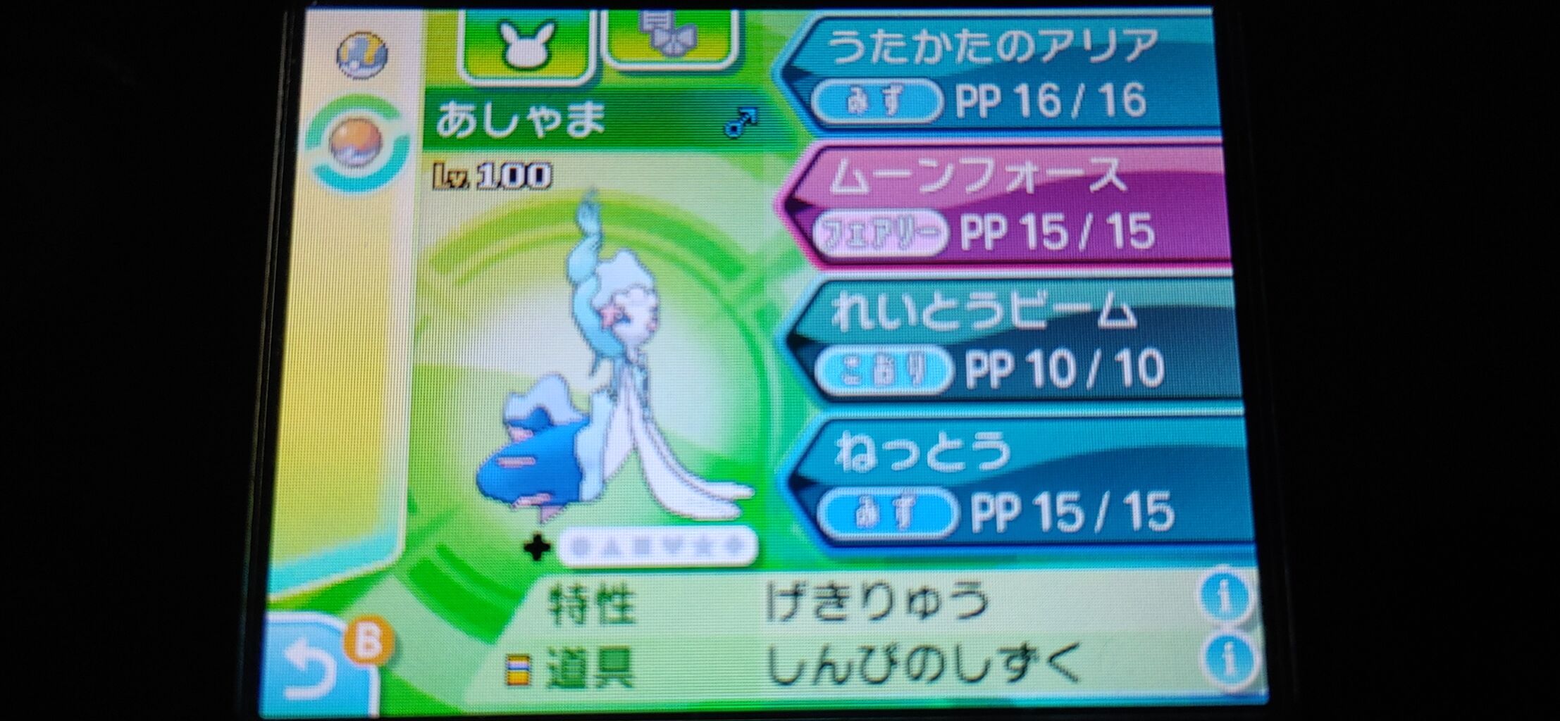ポケモンusum すごいとっくん 終花みずきのゲーム日和2nd