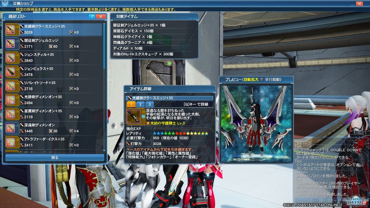 PSO2】 アプデ「深遠なる闇、大いなる光」 Part3 : 終花みずきのゲーム日和2nd