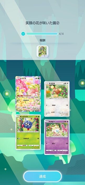 Screenshot_20250626_175131_Pokmon TCGP