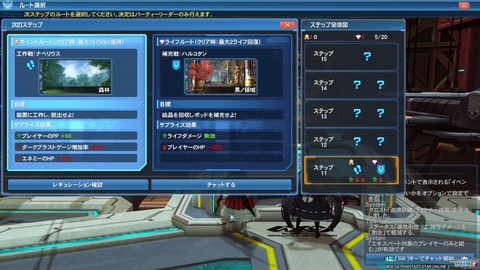 ファンタシースターオンライン２_20200325213857