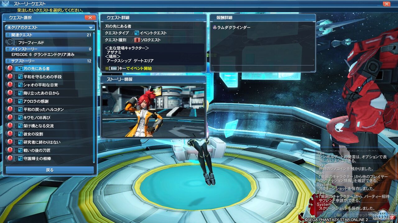 PSO2】 アプデ「深遠なる闇、大いなる光」 Part3 : 終花みずきのゲーム日和2nd