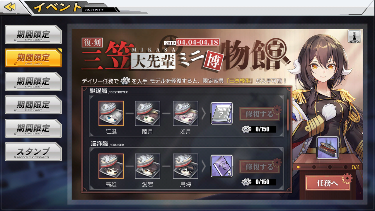 アズレン やっぱり三笠は最高 終花みずきのゲーム日和2nd アズレン やっぱり三笠は最高 終花みずきのゲーム日和2nd