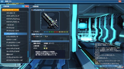 ファンタシースターオンライン２_20200125204026