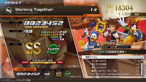 KINGDOM HEARTS Melody of Memory_20201114130453