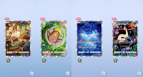 Screenshot_20250828_150333_Pokmon TCGP