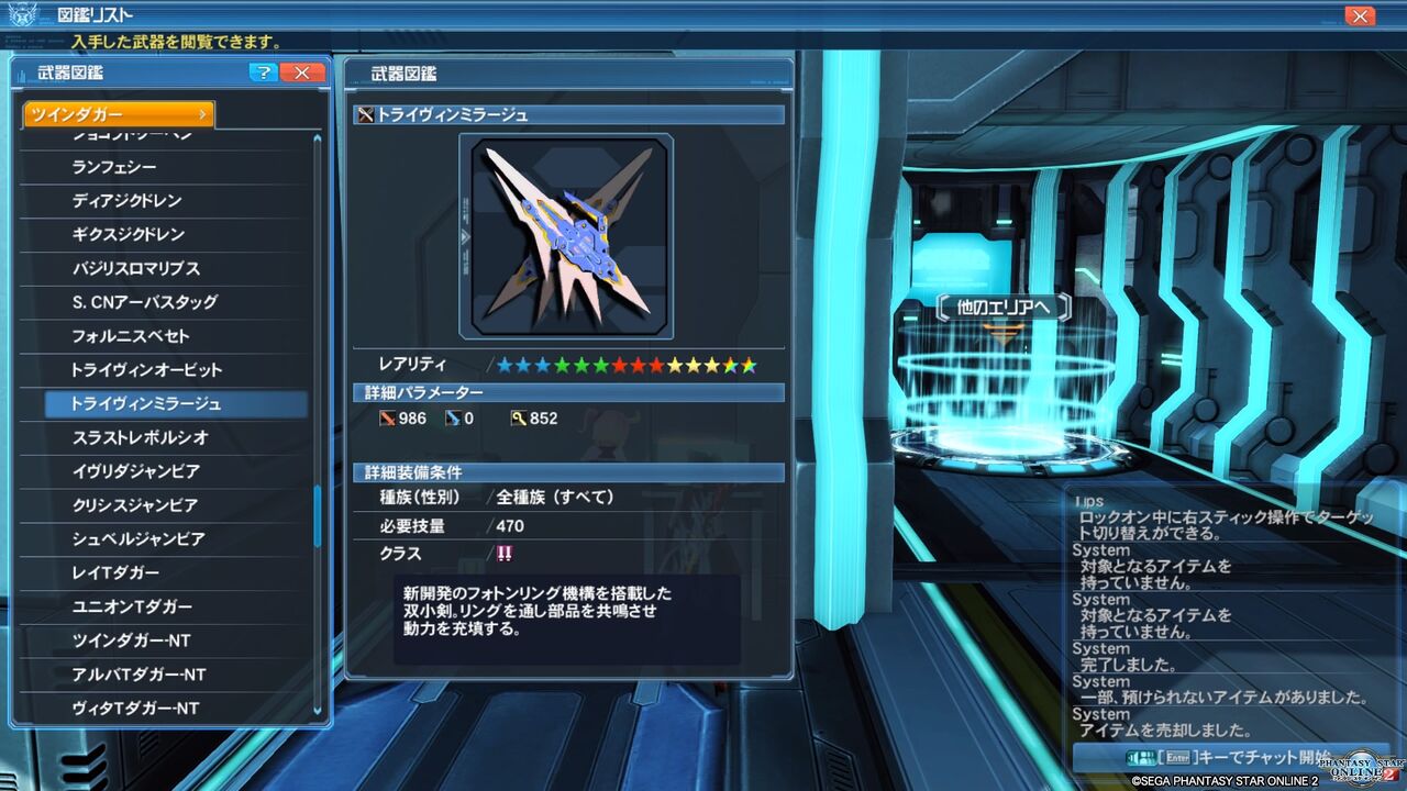 Pso2 クリスマスプレゼントにはまだ早い 終花みずきのゲーム日和2nd