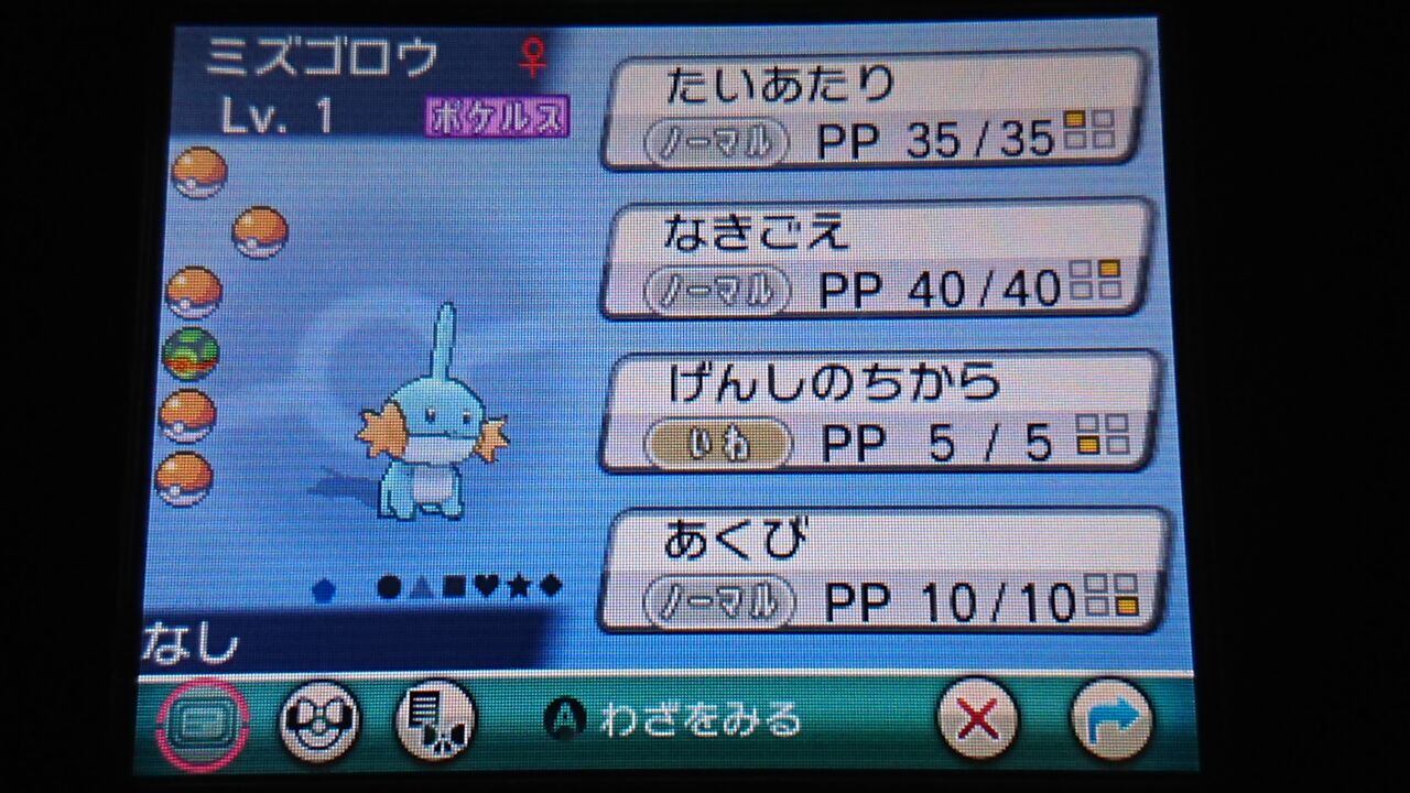 ポケモンoras はじめてちゃんとそだてた 終花みずきのゲーム日和2nd