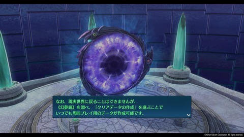 英雄伝説 創の軌跡_20200921102432