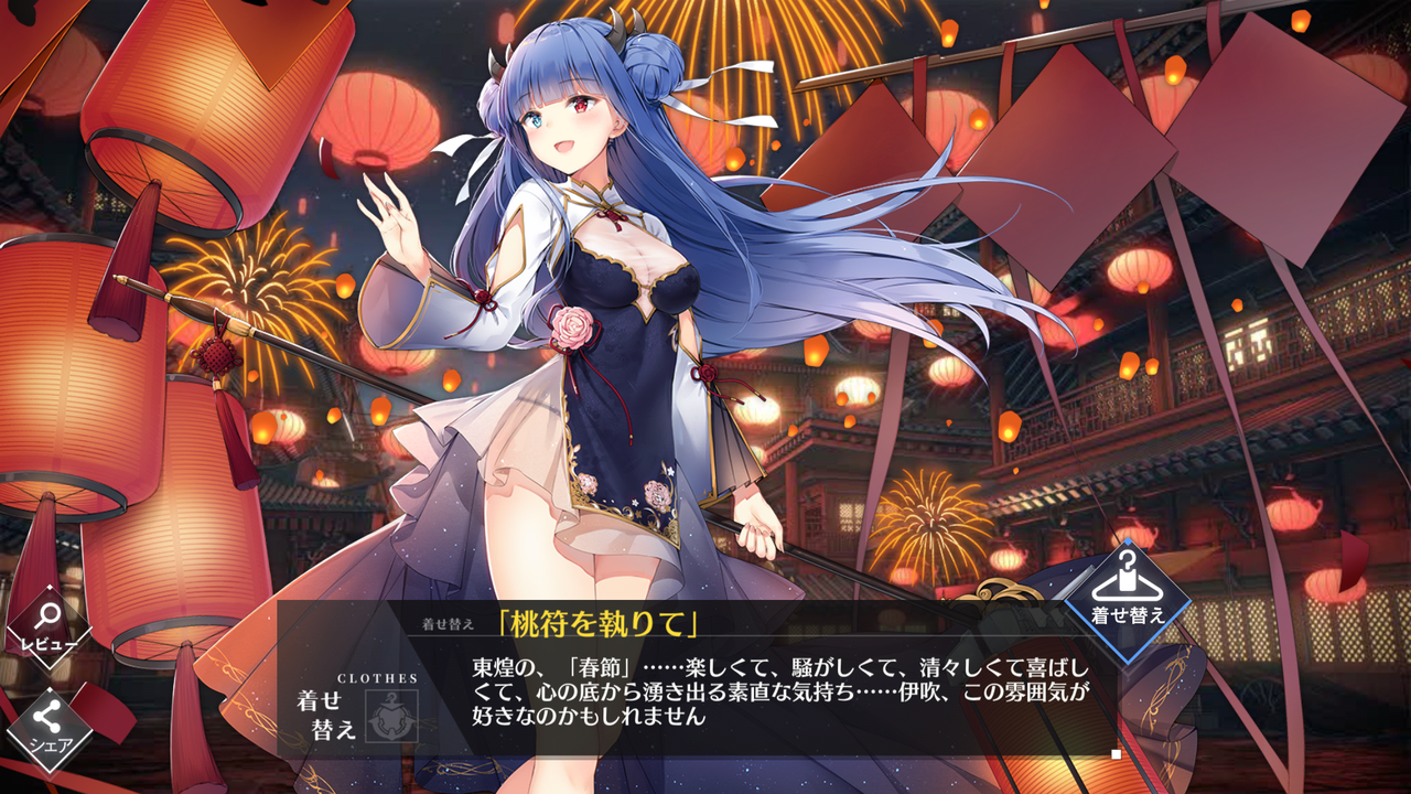 アズレン 麗しの春節衣装 終花みずきのゲーム日和2nd アズレン 麗しの春節衣装 終花みずきのゲーム日和2nd