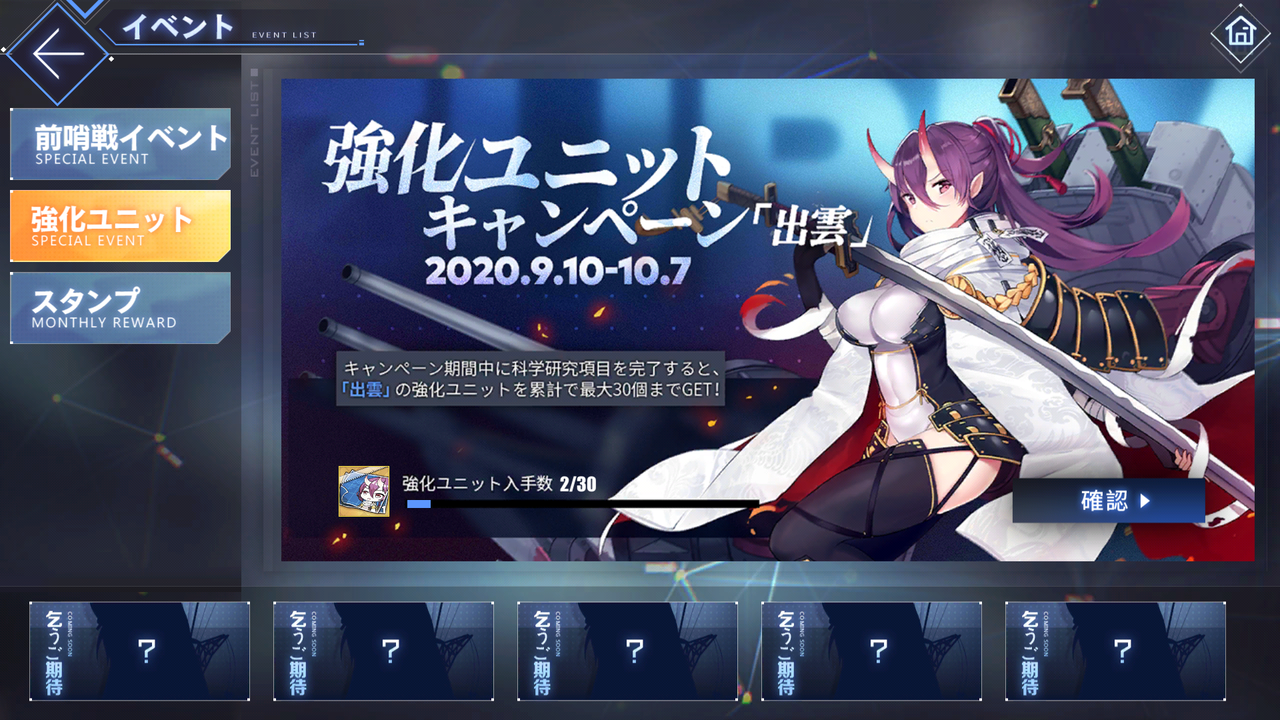 アズレン いろいろ公開される前に 終花みずきのゲーム日和2nd アズレン いろいろ公開される前に 終花みずきのゲーム日和2nd