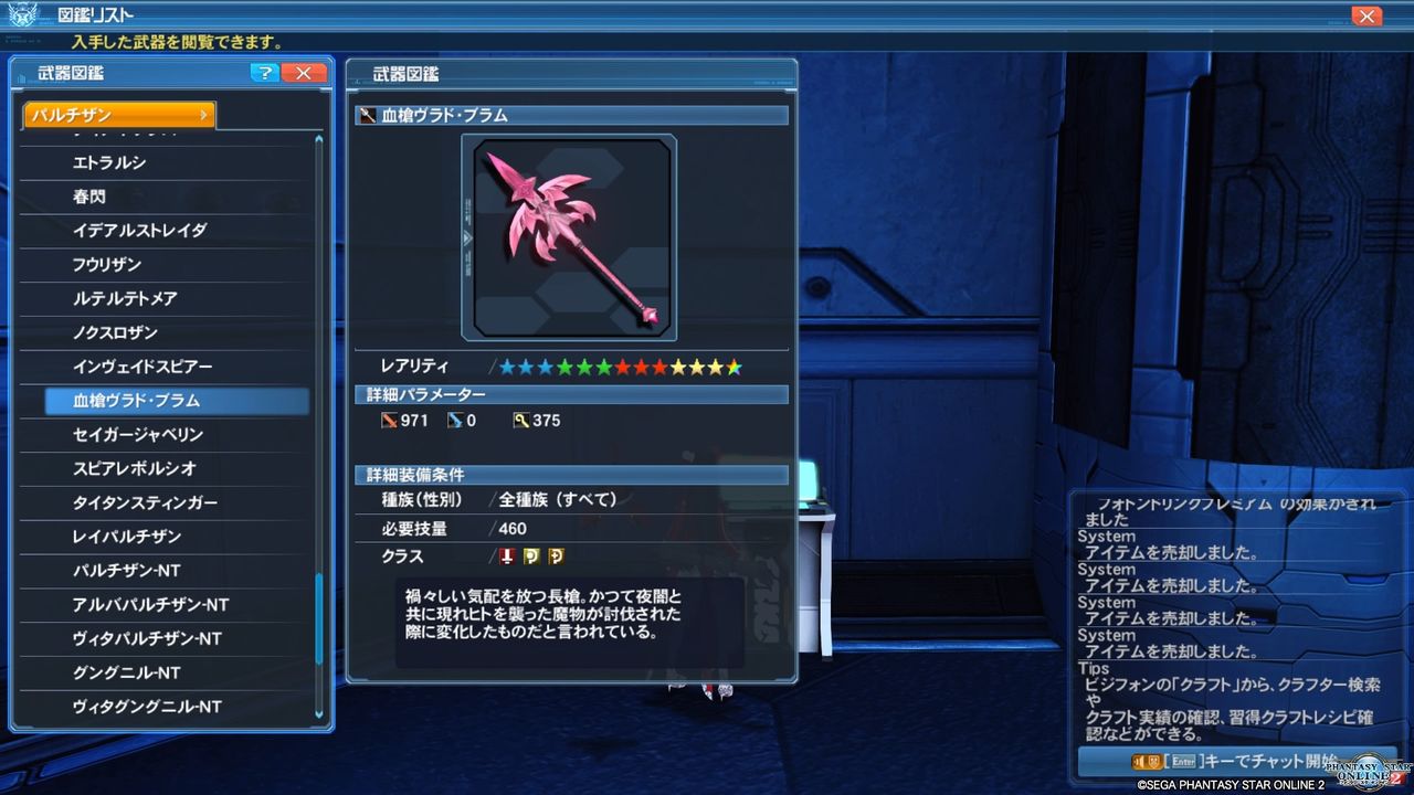 Pso2 トリトリしょっぱい 終花みずきのゲーム日和2nd