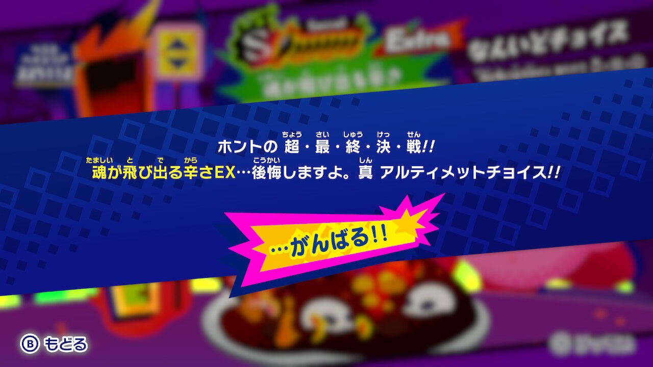 カービィスタアラ 超 最 終 決 戦 終花みずきのゲーム日和2nd