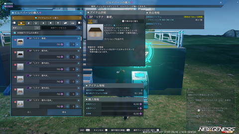 pso20230802_184343_006