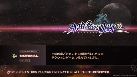 那由多の軌跡：改_20210623235543